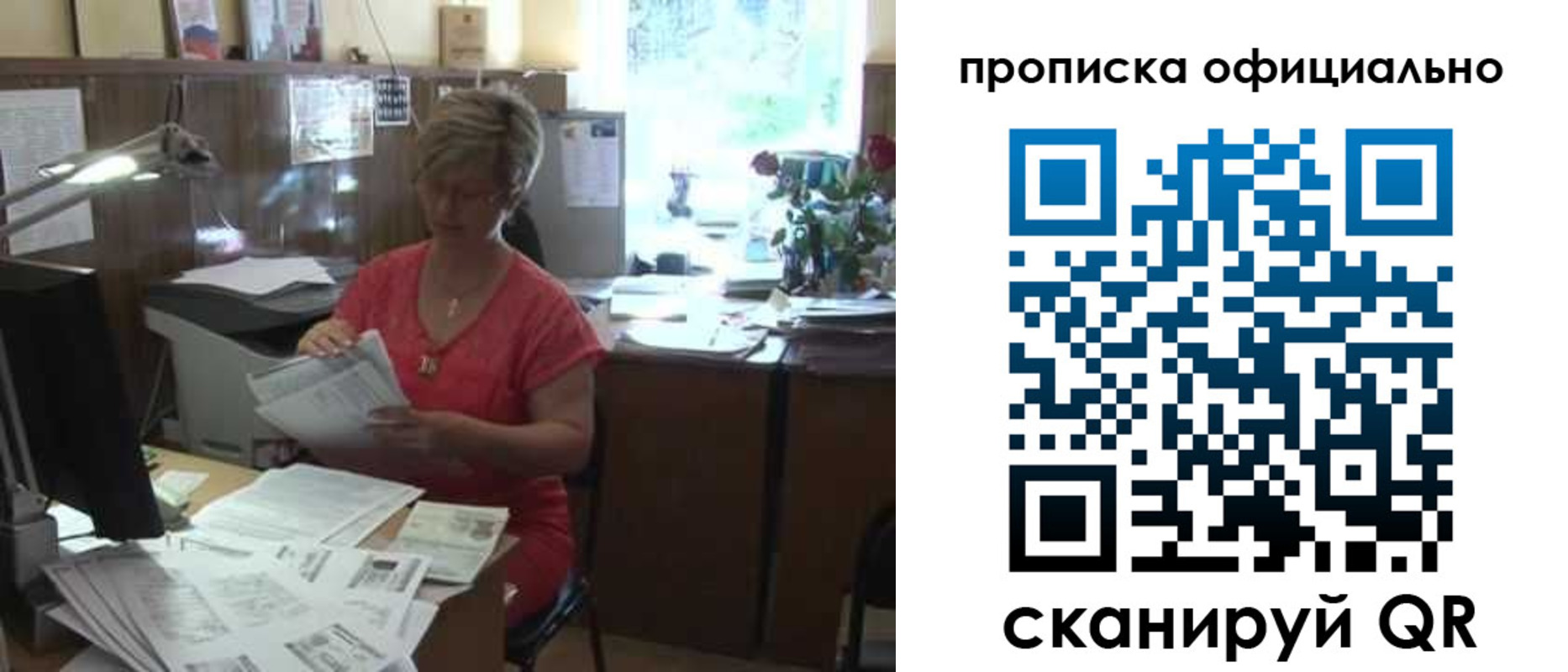 временная регистрация гарантия в Светлом