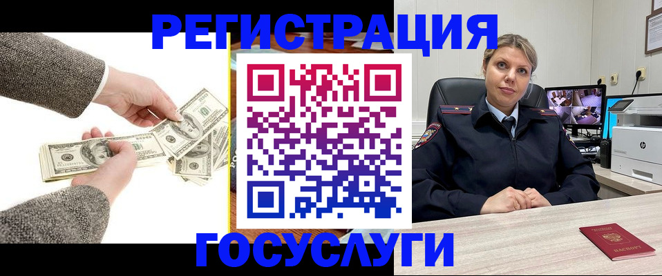 временная регистрация недорого в Светлом