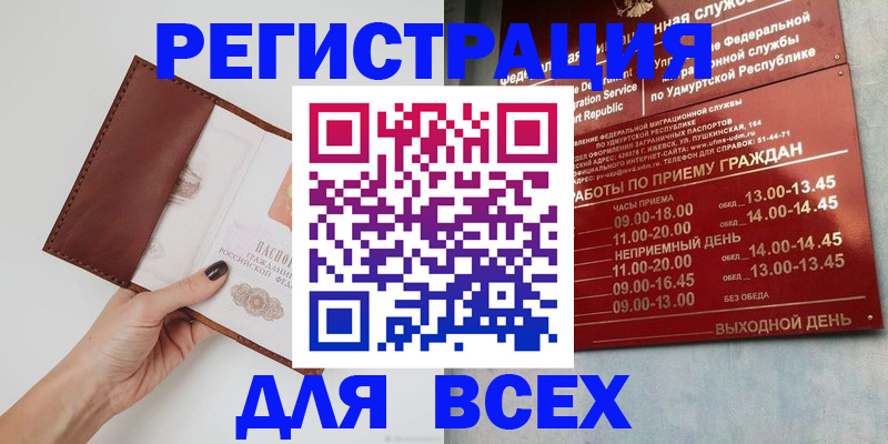 временная прописка в Светлом